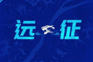 betvictor伟德(中国)唯一官方网站-远征集结｜收获信心 继续前行 我们在天津等你
