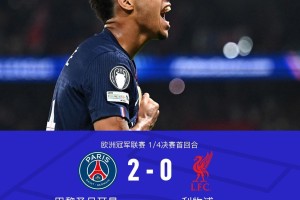 betvictor伟德(中国)唯一官方网站-巴黎2-0利物浦，克瓦拉茨赫利亚一条龙，杜埃建功，利物浦0射正