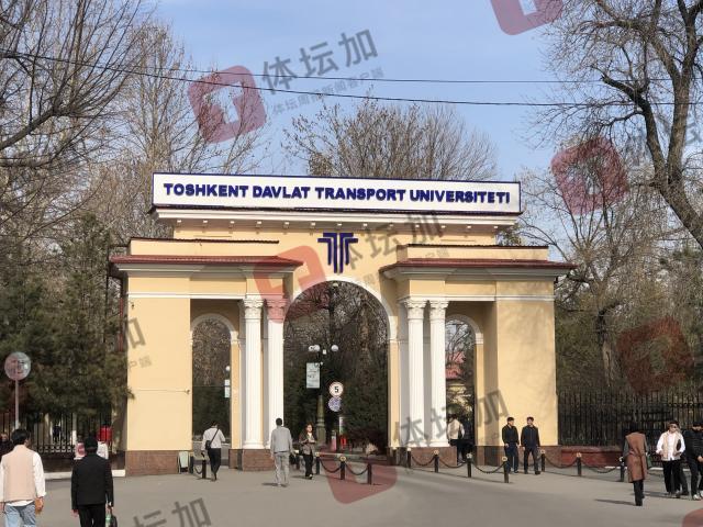 1-国青赛前最后一练所在地——塔什干交通大学外景.jpg